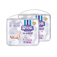 安儿乐 小轻芯纸尿裤NB-S码尿不湿宝宝婴儿官方旗舰店