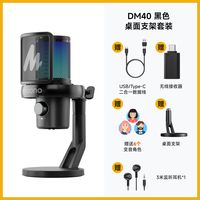 安克 maono闪克DM40无线麦克风直播专用主播游戏电脑台式手机闪客录音