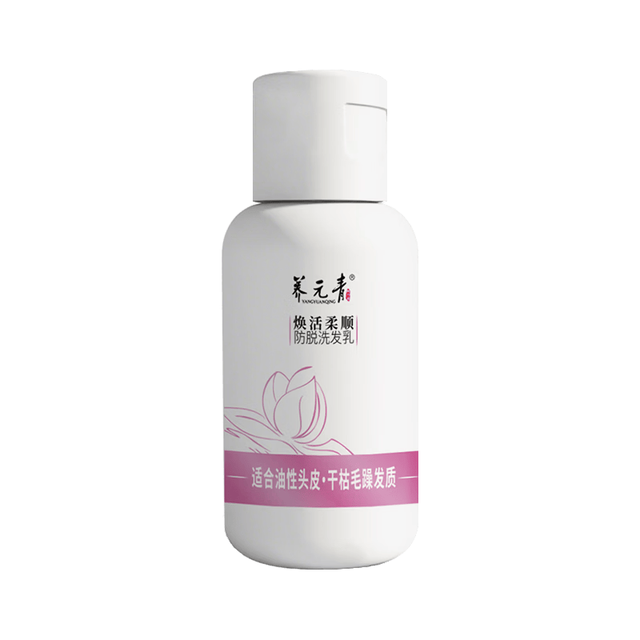养元青 控油防脱洗发水 30ml