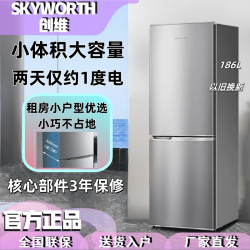 创维 BCD-186D 186L双开门家用电冰箱 两门冷藏冷冻小型节能宿舍