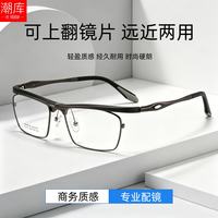 潮库 ZC181 上翻式近视套镜 枪色+灰 1.61防蓝光