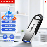 闪迪 U盘酷铄高速USB3.0 128GB CZ73黑色
