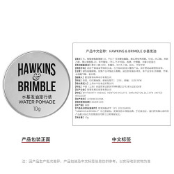 碧欧泉 男士防晒+霍金斯发油联合尝鲜装