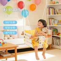 TaTanice 儿童秋千室内婴儿庭院单杠感统摇篮吊椅户外玩具男孩女孩生日礼物