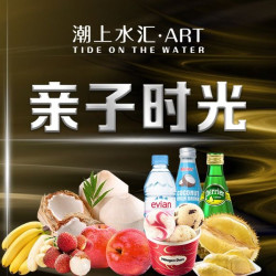 『亲子票』1大1小｜水果饮料｜哈根达斯畅吃