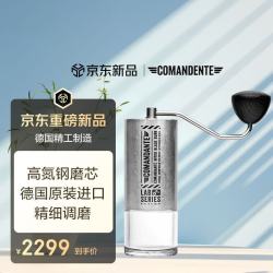 Comandante 司令官磨豆机手动咖啡豆研磨器不锈钢户外C40 MK4虎鲨色德国进口