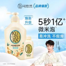 可悠然 清洁保湿补水去角质男女留香大容量家庭装沐浴露630ml