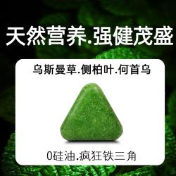 朗朗熊 新疆乌斯曼草侧柏叶洗发皂健康清爽