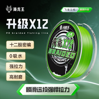 海龙王 pe线路亚线鱼线主线强拉力pe线钓鱼线远投专用PE线
