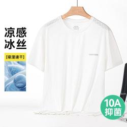 芬腾 真冰丝t恤短袖体高端纯色棉感老头青年汗衫