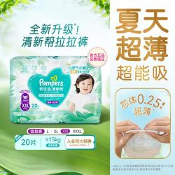 帮宝适 清新帮系列 拉拉裤