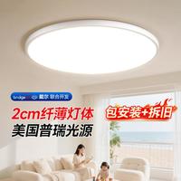 戴尔 包安装吸顶灯客厅主灯大灯全光谱护眼卧室灯简约现代全屋灯具套餐