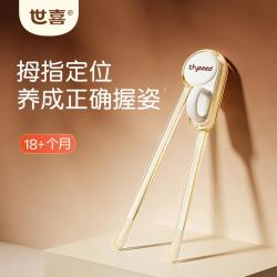 世喜 训练筷儿童筷子儿童学习训练2岁虎口吃饭宝宝专用辅助训练