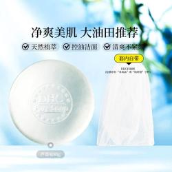 DHC 橄榄芦荟皂80g控油洁面皂深层清洁保湿不拔干不紧绷+打泡网