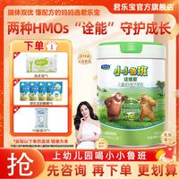 君乐宝 小小鲁班诠维爱4段满3周岁以上儿童成长牛奶粉800g