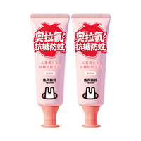 兔头妈妈 24H奥拉氟防蛀抗糖固齿儿童牙膏1-12岁蜜桃味50g*2