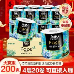 洁柔 超大卷 卷筒纸 4层200g20卷箱装(无芯)