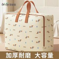 bicoy 被子收纳袋收容袋衣服棉被整理袋大容量牛津布搬家打包袋学生行李
