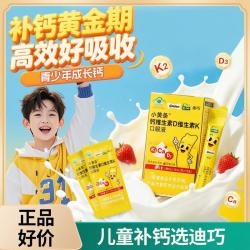 迪巧 小黄条液体钙维生素D3K2同补蓝帽子儿童4岁以上