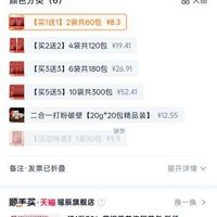 订单截图缩略图