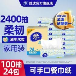 维达 细韧系列 抽纸 3层*100抽*24包(195*120mm)
