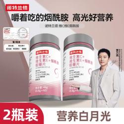 NUTREND 烟酰胺维生素C+E咀嚼片