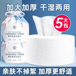 健美创研 洗脸巾一次性擦脸巾珍珠纹加大特厚不掉毛抽取式干湿两用洁面巾