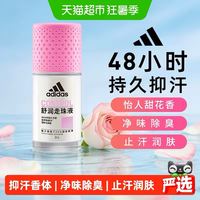 88VIP：adidas 女士净爽走珠液舒润50ml止汗露