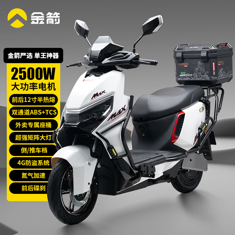 峰神850-26款ABS【杠箱款】 月慕白