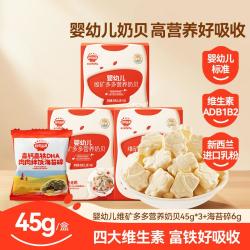秋田满满 儿童奶贝双色高铁高锌钙高叶黄素脂双色奶贝零食原味奶片初乳奶酪