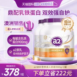 a2 紫吨吨乳铁蛋白奶粉 900g*2罐