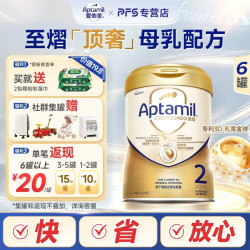 爱他美 至熠港版顶配原生营养旗舰配方奶粉 2段6罐