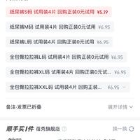 订单截图缩略图