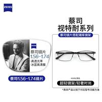 潮库 5436-黑色 防蓝光超轻镜架 视特耐1.67非球面镜片 近视眼镜