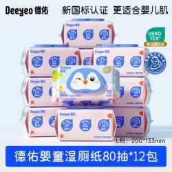 德佑 湿厕纸婴童儿童专用大包厕纸湿纸巾家庭实惠装湿厕巾