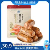盒马 柠檬黑椒猪肉肠 280g*1袋 袋装