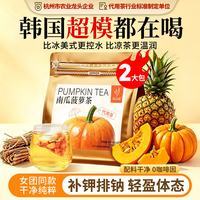 忆江南 南瓜菠萝茶 60g*2袋 2盒