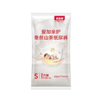贝因美 无甲酰胺】新客9.9元贝因美爱加亲护蚕丝山茶纸尿裤/学步裤2片3包