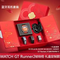华为 WATCH GT Runner 2 高精度定位 破晓橙 蓝牙版 智能手表+礼盒套装