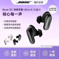 百亿补贴:BOSE QC耳塞Ultra ll 无线蓝牙空间降噪音频耳机大鲨鱼4代