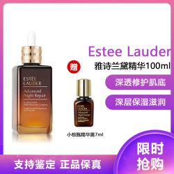 雅诗兰黛 特润修护肌透肌底精华露ANR抗皱 特润修护肌透精华露100ml +7ml小样