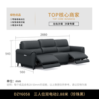 左右家私 黑珍珠系列 6058 奢选半青皮 智能沙发 2.88m