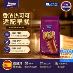 蒂乐玛Tircao速溶可可粉750g