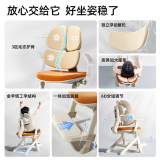 爱果乐 萌果椅 3背分压护脊 儿童学习椅