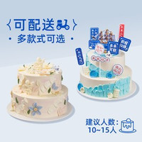 移动端:八喜 8+6英寸-冰淇淋生日蛋糕/水果蛋糕