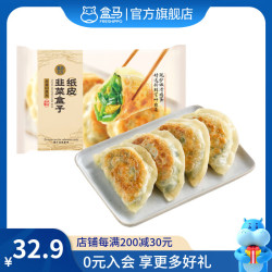 盒马 纸皮韭菜盒子 840g（内含12只）