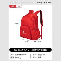 骆驼 户外双肩包女背包防水旅行包轻量书包男大徒步旅游登山包 133BA9U120G，红色