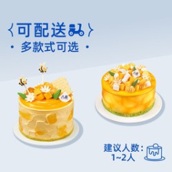 八喜 4英寸-冰淇淋蛋糕/水果蛋糕