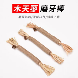 虫瘿果加木天蓼棒啃咬组合磨牙棒玩具洁牙去牙垢清新口气萌宠装备 三根装