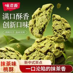 味滋源 抹茶味桃酥400g*2箱